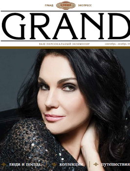 GRAND