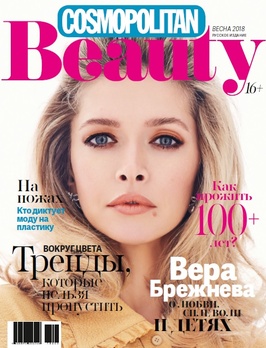 Cosmo beauty